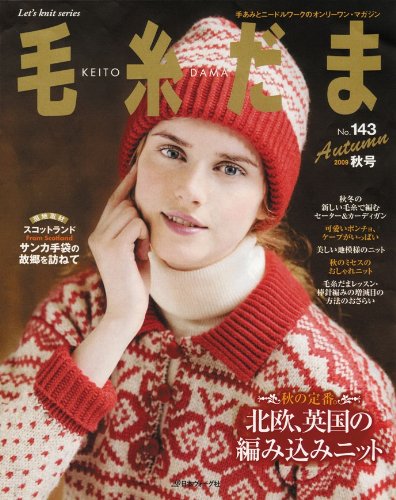 Japanese Knitting Pattern Books* CLOSEOUT